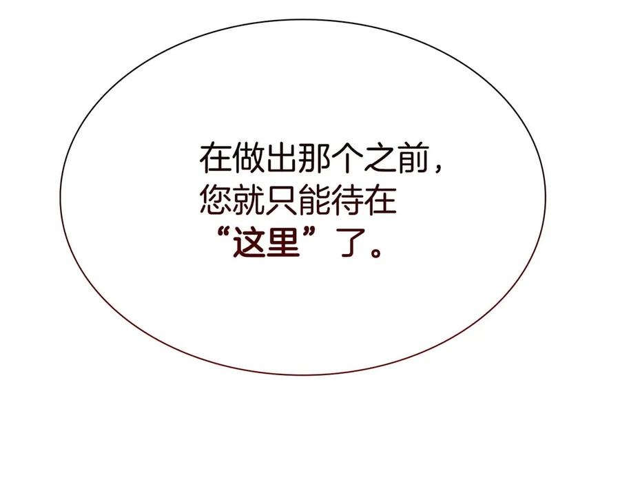 《重生后成为FFF级巫医》第58话 进小黑屋去吧你 第252页