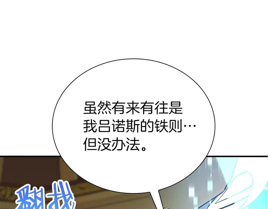 《重生后成为FFF级巫医》第58话 进小黑屋去吧你 第202页