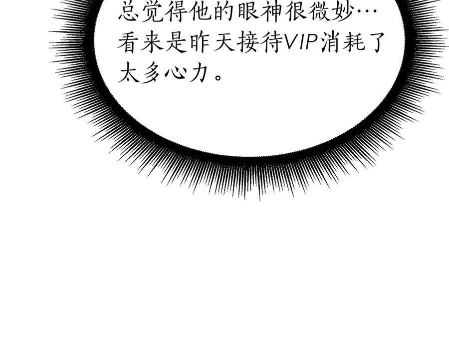 《重生后成为FFF级巫医》第58话 进小黑屋去吧你 第122页