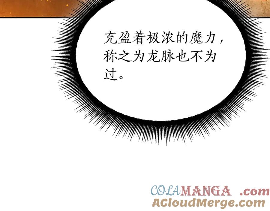 《重生后成为FFF级巫医》第59话 半兽人屹立在大地上 第153页