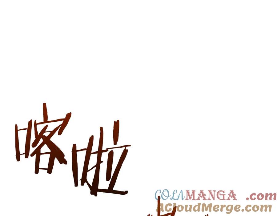 《重生后成为FFF级巫医》第59话 半兽人屹立在大地上 第157页