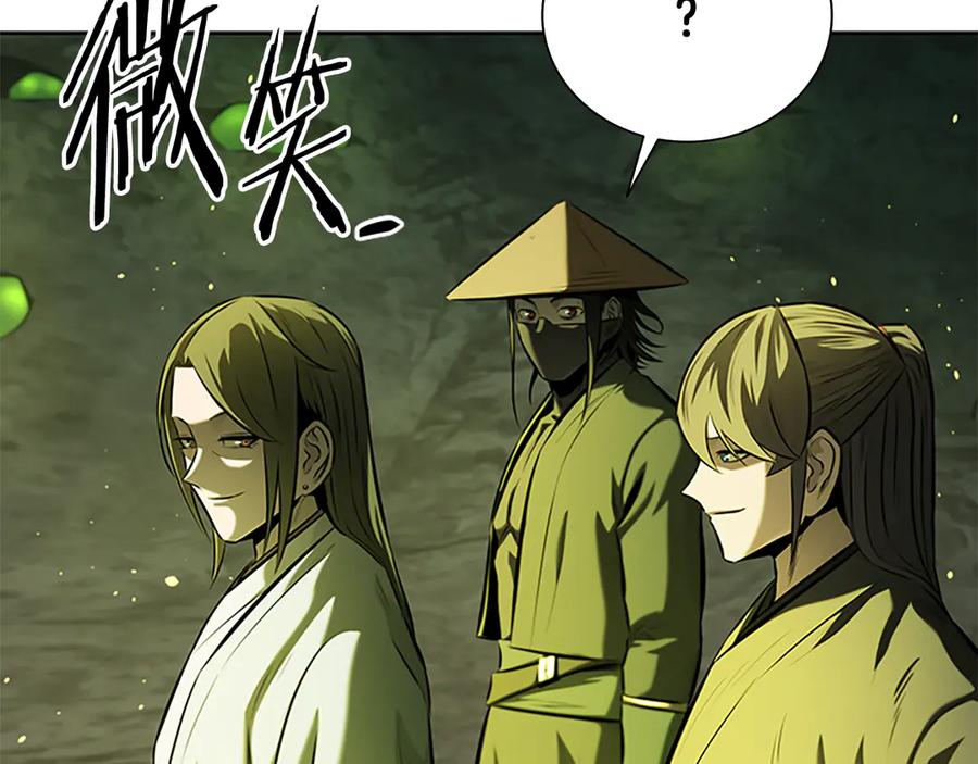 月影剑帝 第58话 翻脸不认账 第99页