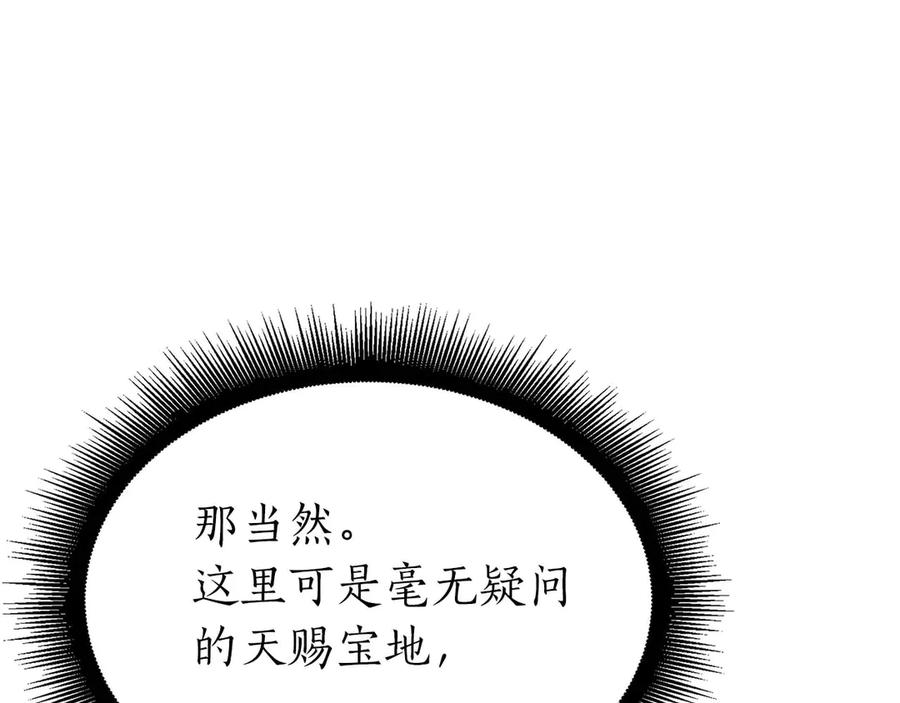 《重生后成为FFF级巫医》第59话 半兽人屹立在大地上 第151页