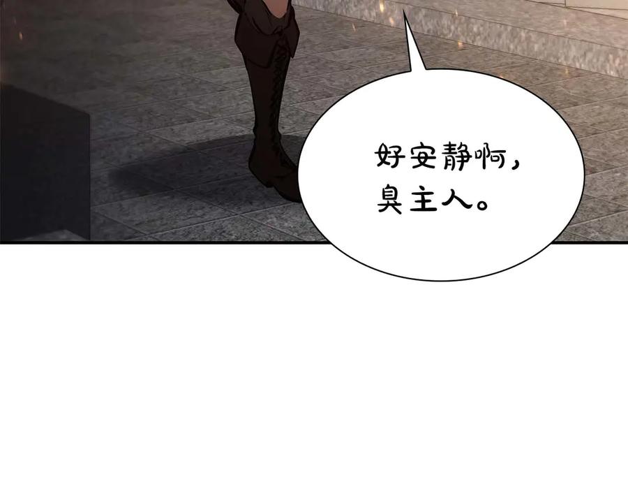 《重生后成为FFF级巫医》第59话 半兽人屹立在大地上 第156页