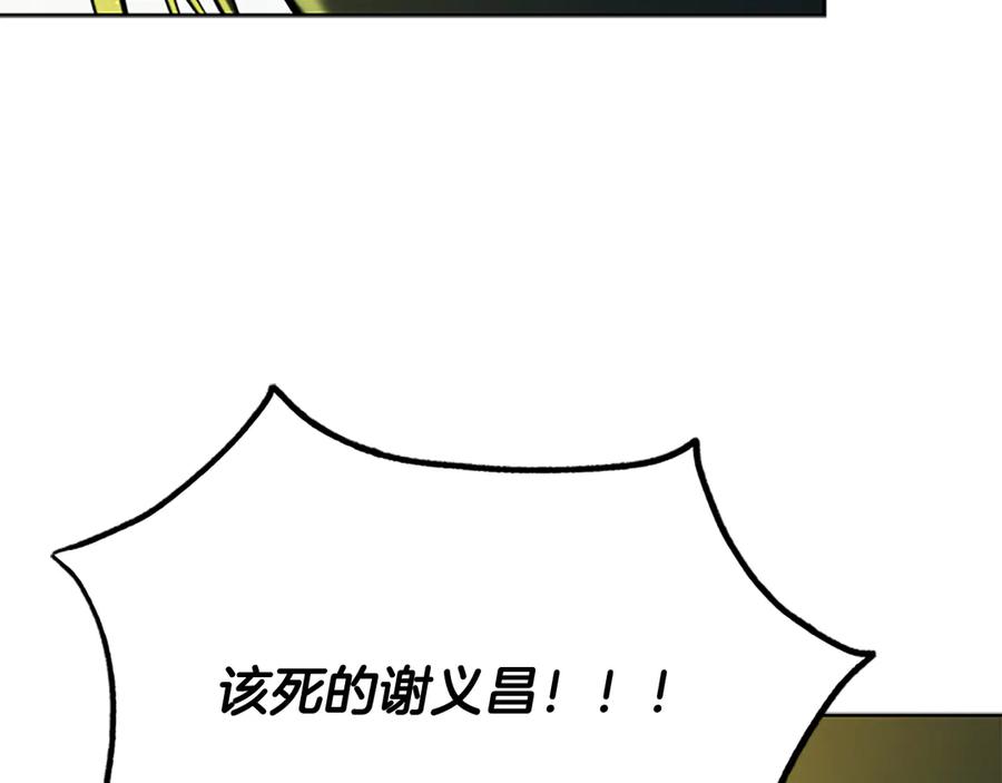 月影剑帝 第58话 翻脸不认账 第103页