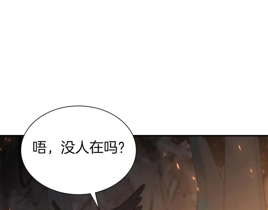 《重生后成为FFF级巫医》第59话 半兽人屹立在大地上 第154页