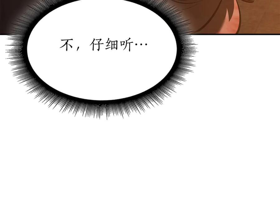 《重生后成为FFF级巫医》第59话 半兽人屹立在大地上 第160页