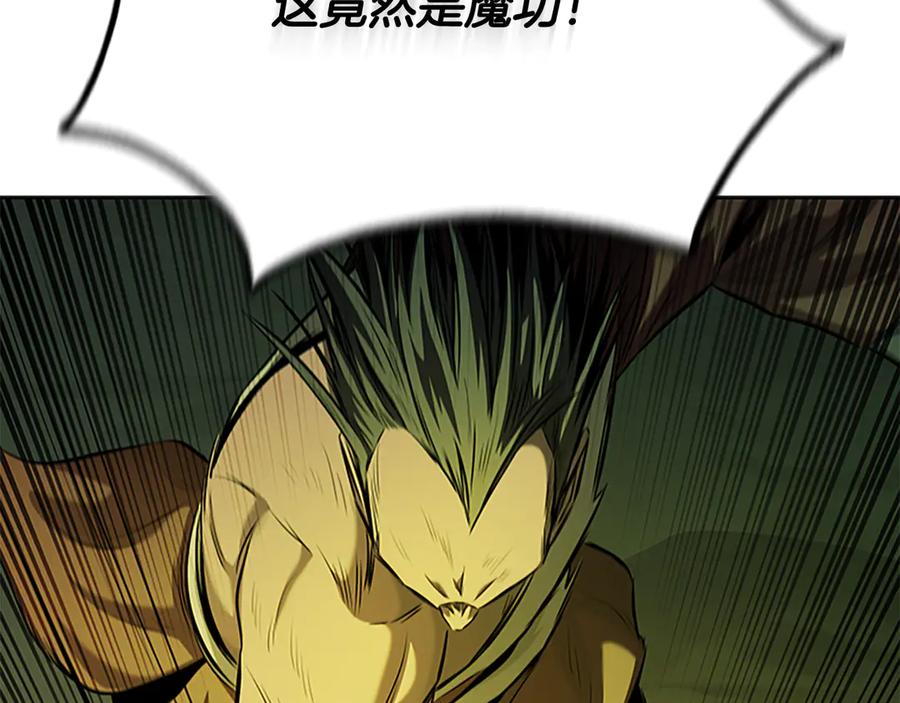 月影剑帝 第58话 翻脸不认账 第107页