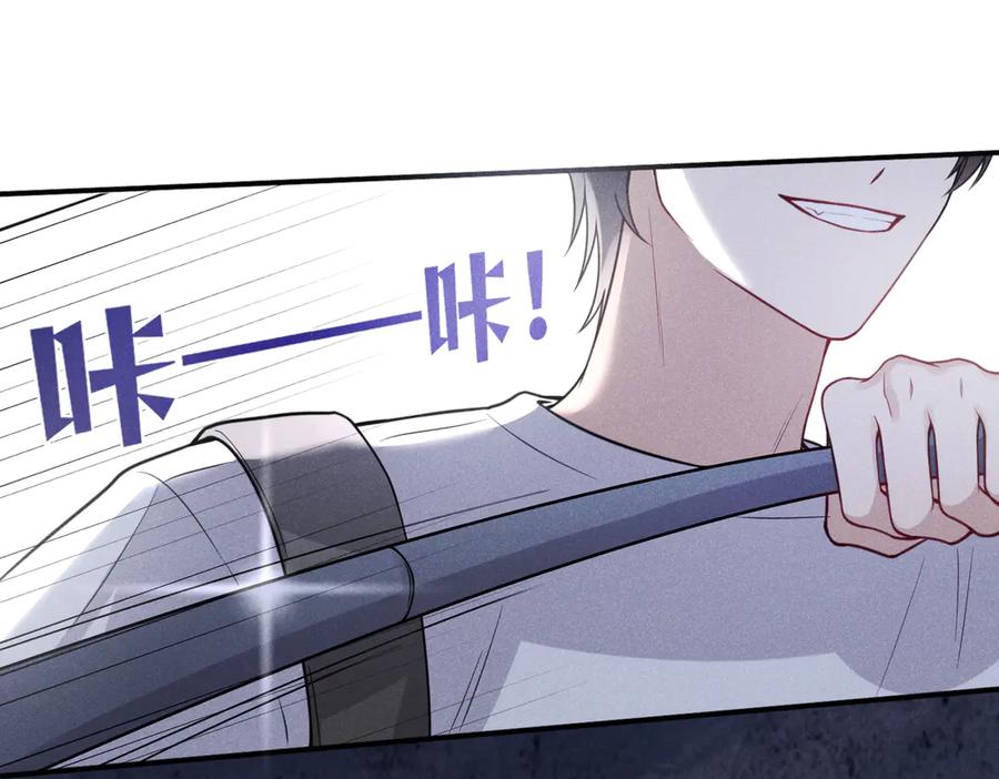 《未完待叙》第05话：我会保护你 第95页