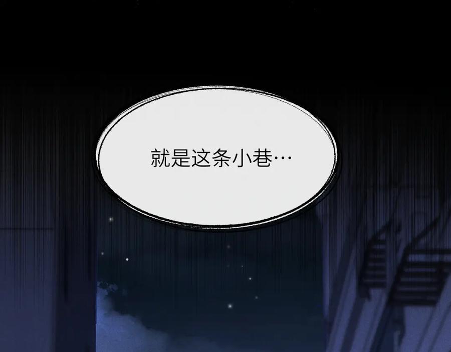 《未完待叙》第05话：我会保护你 第91页