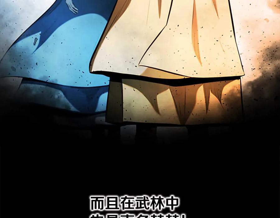 月影剑帝 第61话 元老来访 第168页