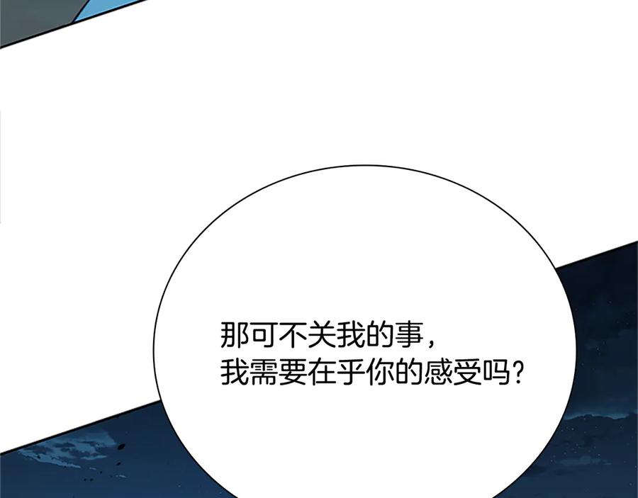 月影剑帝 第61话 元老来访 第138页