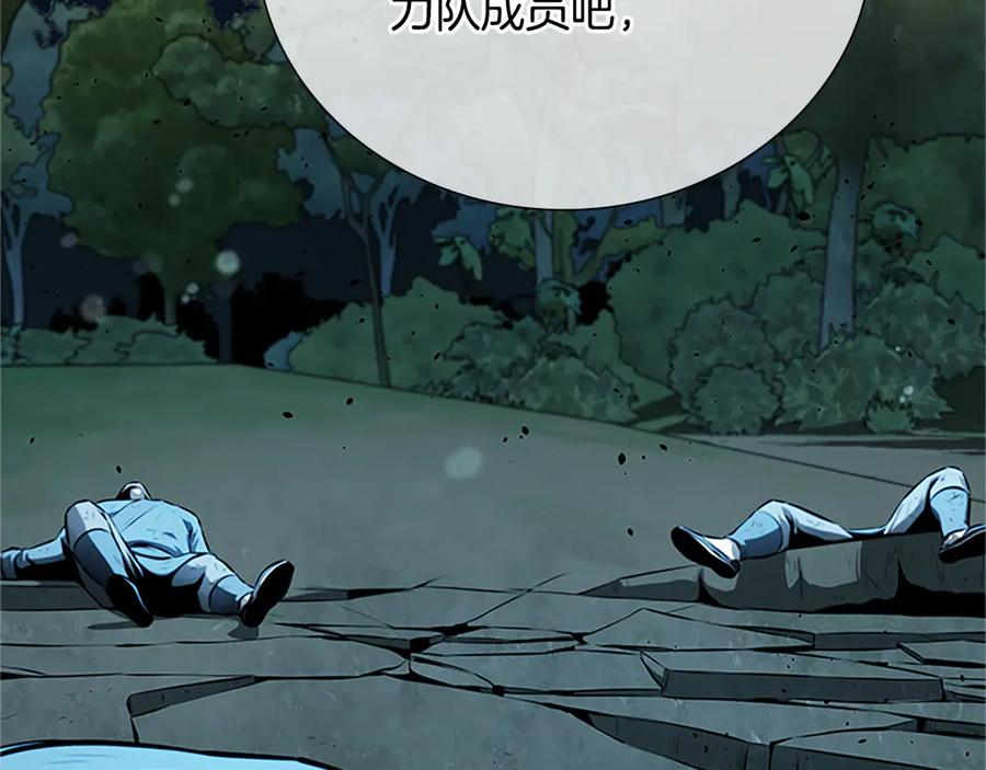 月影剑帝 第61话 元老来访 第150页