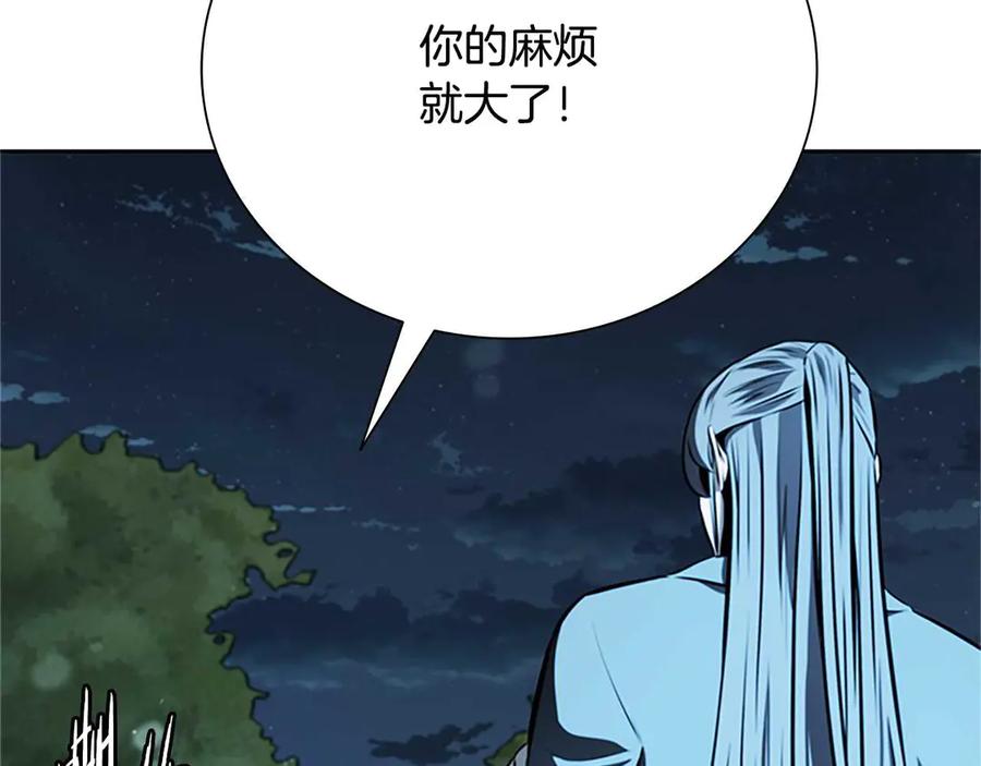 月影剑帝 第61话 元老来访 第171页