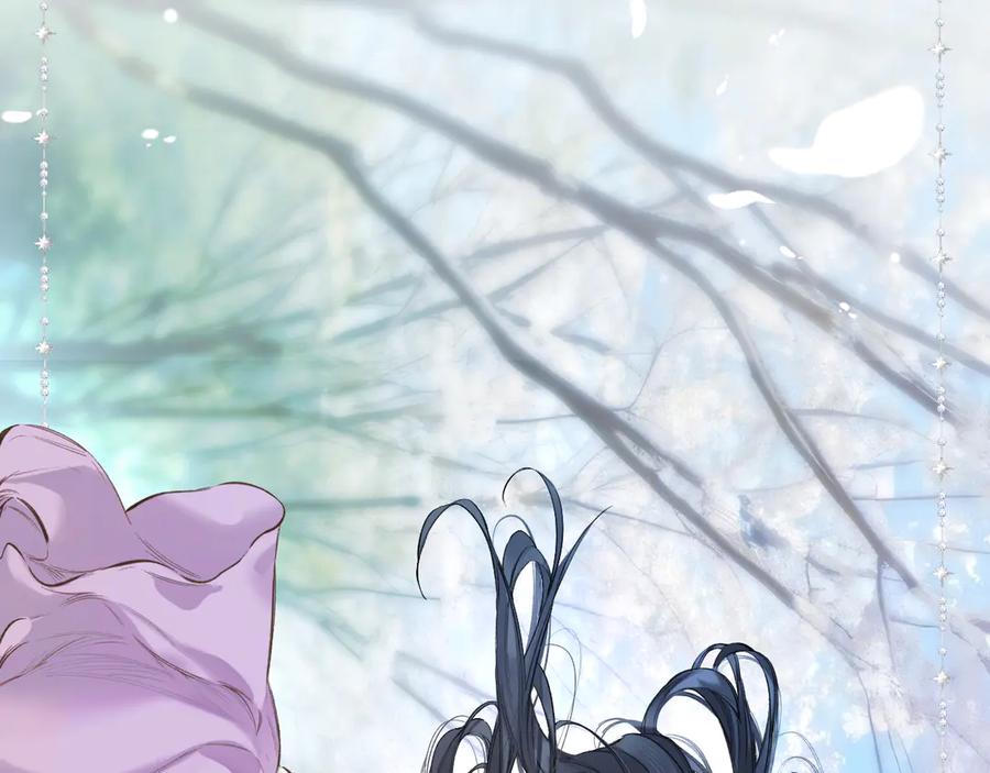 《错撩》第51话 乌龙 第136页