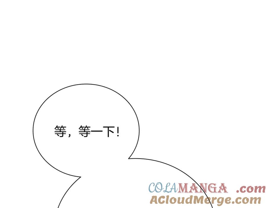 月影剑帝 第61话 元老来访 第153页