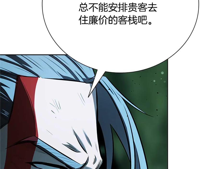 月影剑帝 第61话 元老来访 第158页