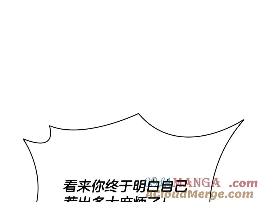 月影剑帝 第61话 元老来访 第177页