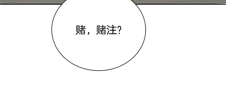 月影剑帝 第61话 元老来访 第131页