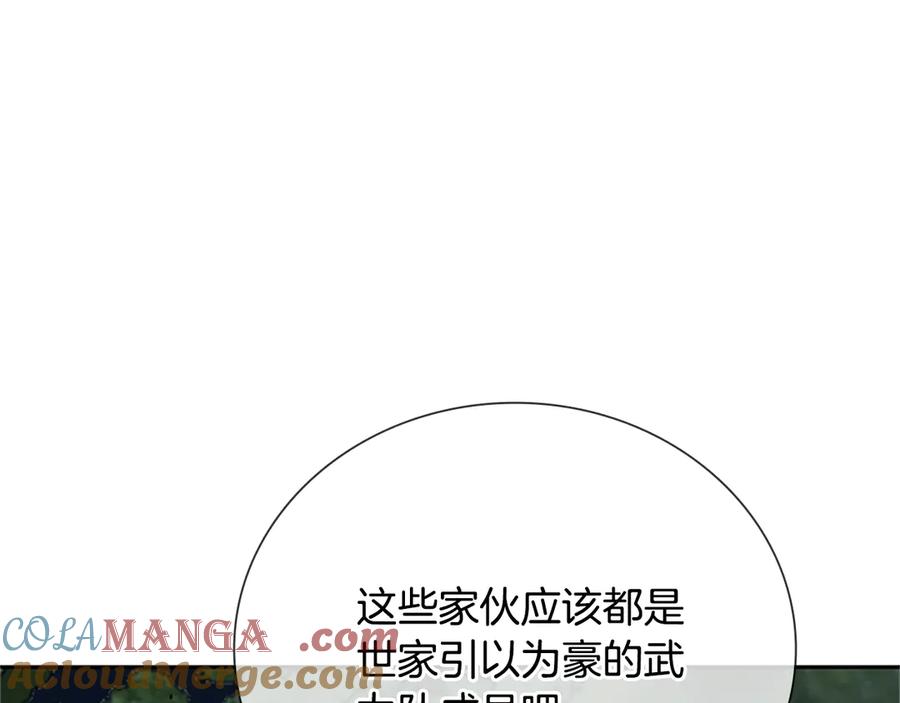 月影剑帝 第61话 元老来访 第149页