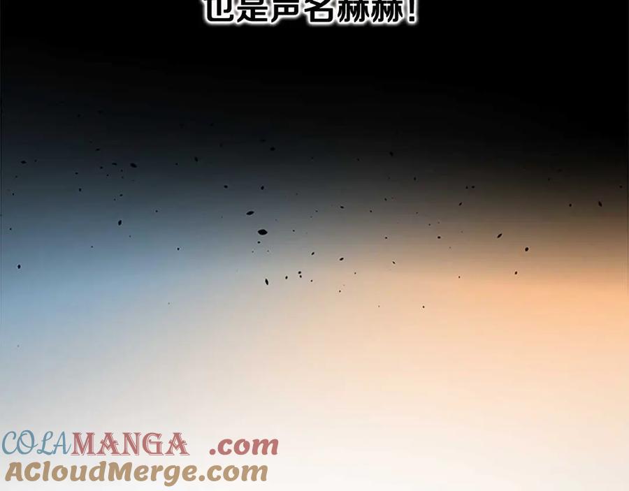 月影剑帝 第61话 元老来访 第169页