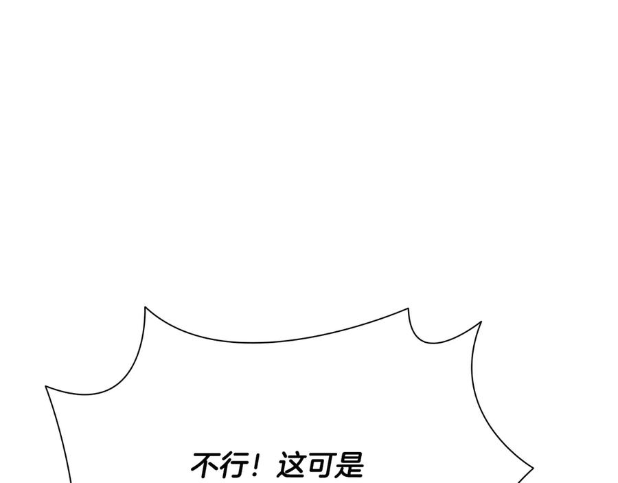 月影剑帝 第61话 元老来访 第135页