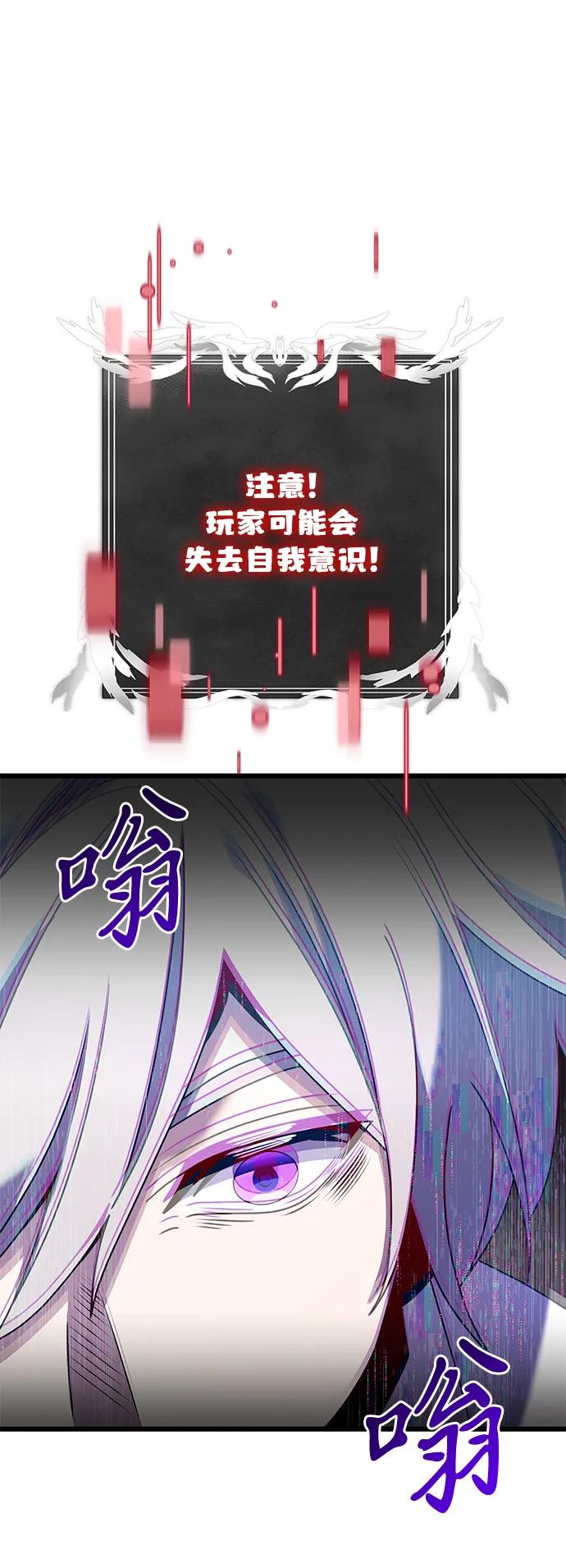 《身患绝症的天才黑暗骑士》第63话 第7页