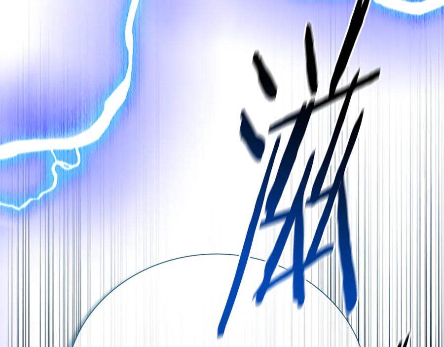 月影剑帝 第63话 故人弟子 第182页