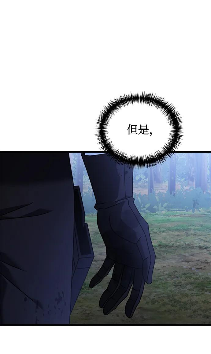 《身患绝症的天才黑暗骑士》第63话 第38页