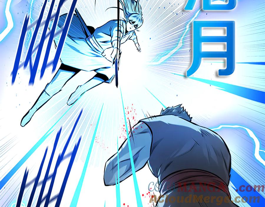 月影剑帝 第63话 故人弟子 第189页