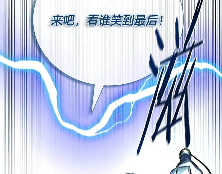 月影剑帝 第63话 故人弟子 第183页