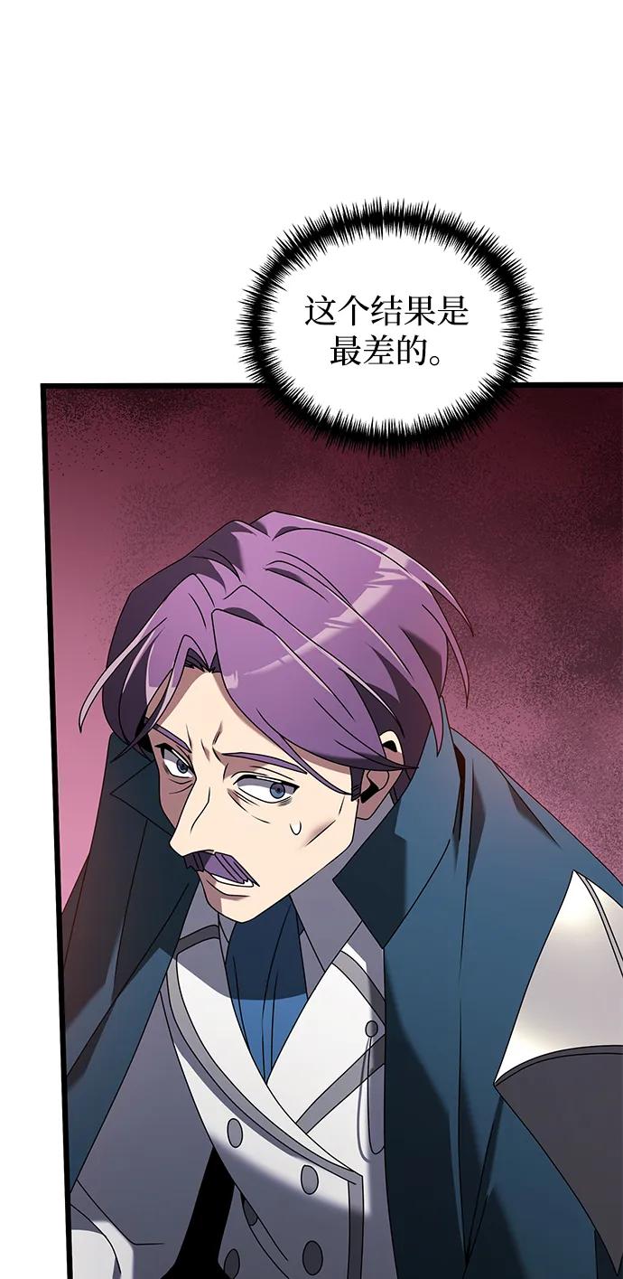 《身患绝症的天才黑暗骑士》第63话 第34页