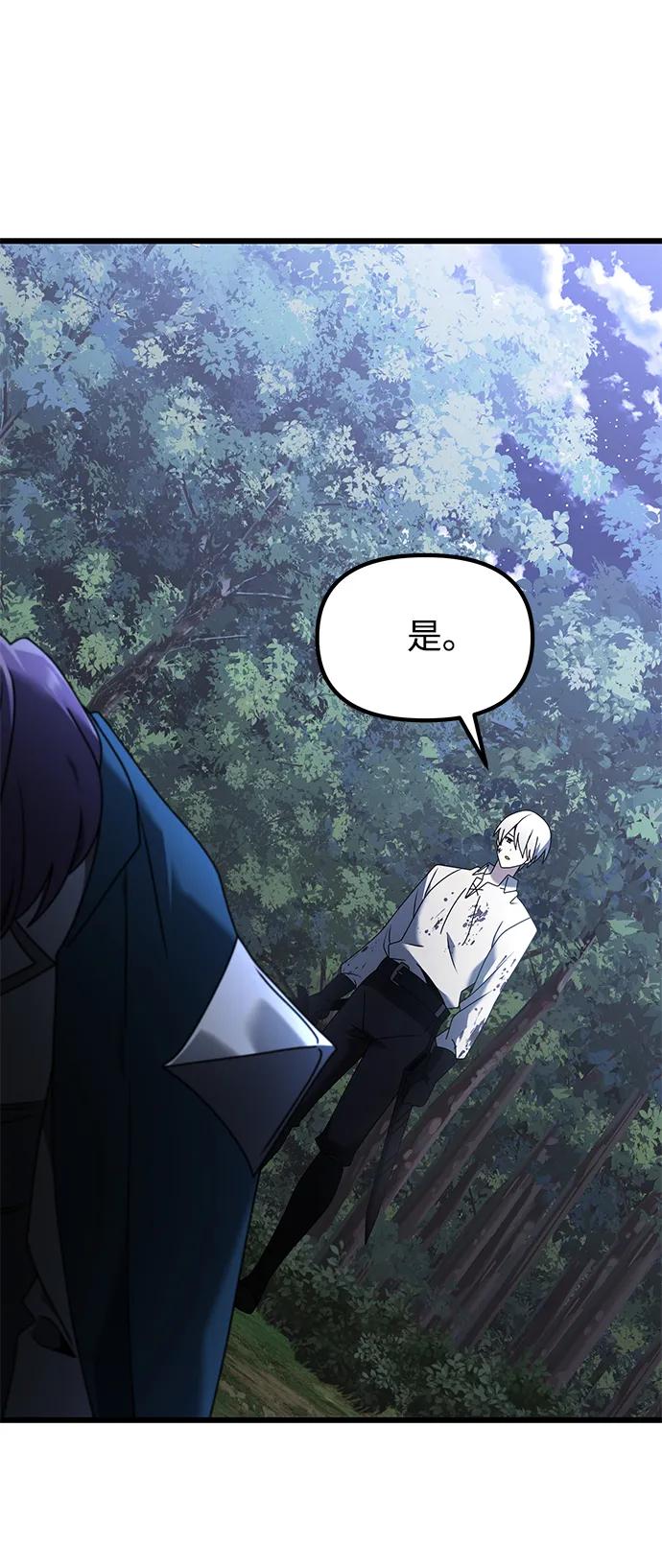 《身患绝症的天才黑暗骑士》第63话 第22页