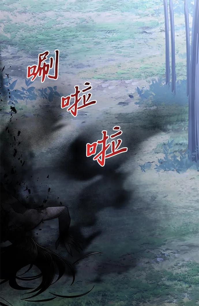 《身患绝症的天才黑暗骑士》第63话 第15页