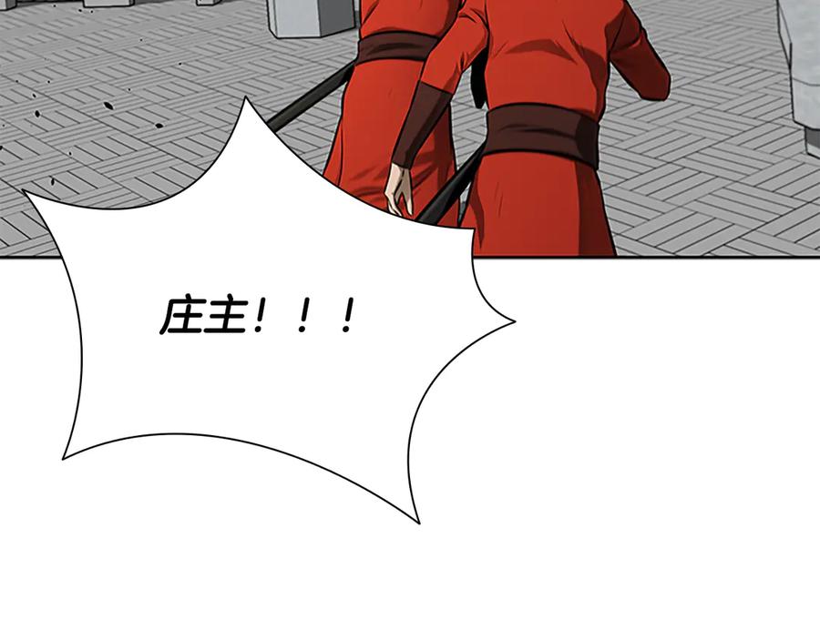 月影剑帝 第63话 故人弟子 第214页