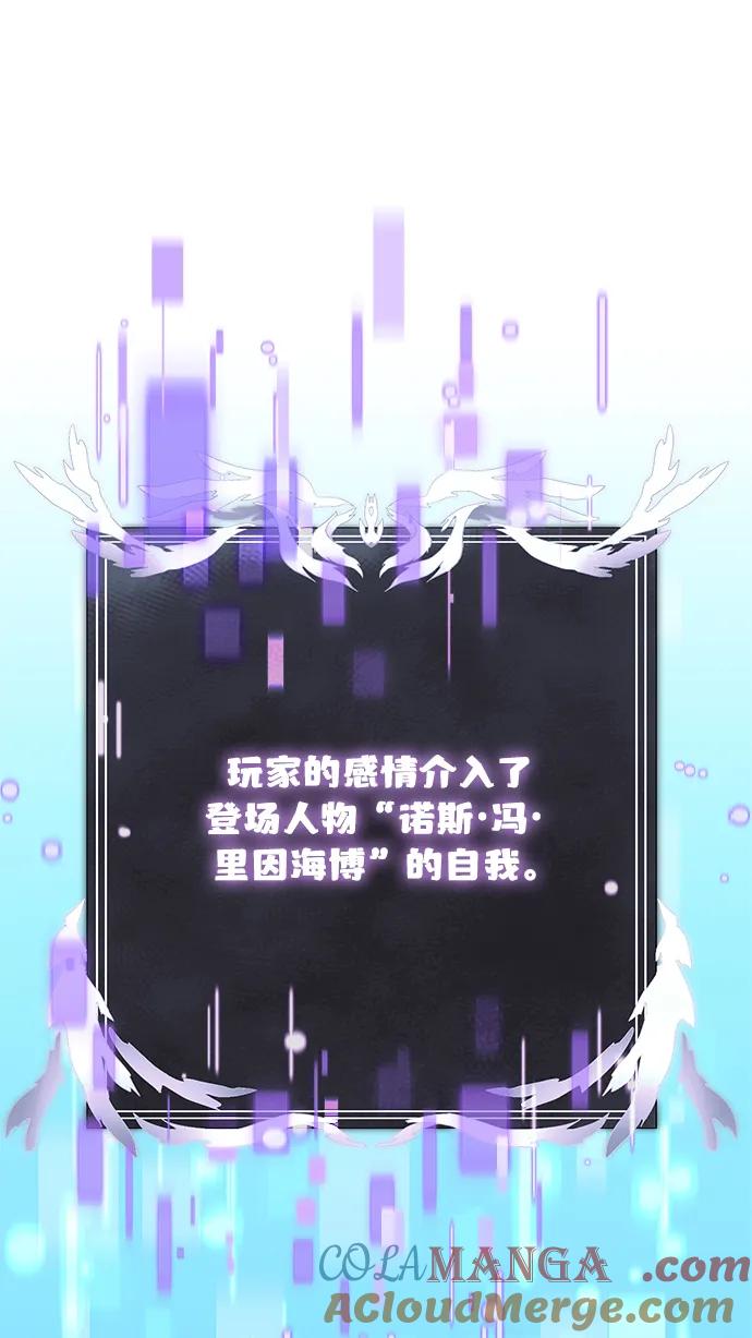 《身患绝症的天才黑暗骑士》第63话 第41页