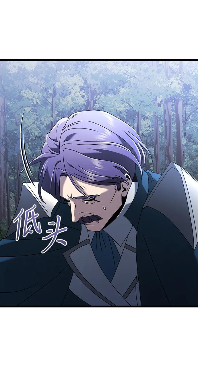 《身患绝症的天才黑暗骑士》第63话 第20页