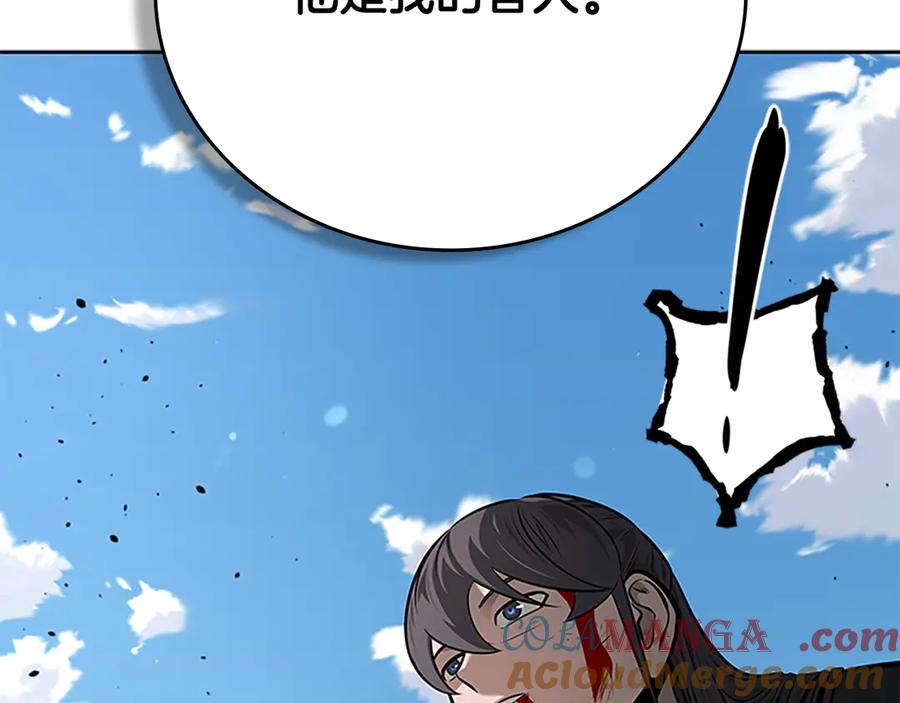 月影剑帝 第63话 故人弟子 第225页