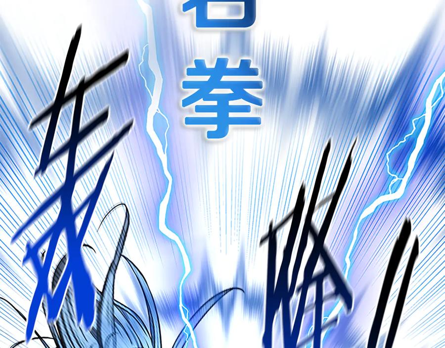 月影剑帝 第63话 故人弟子 第198页