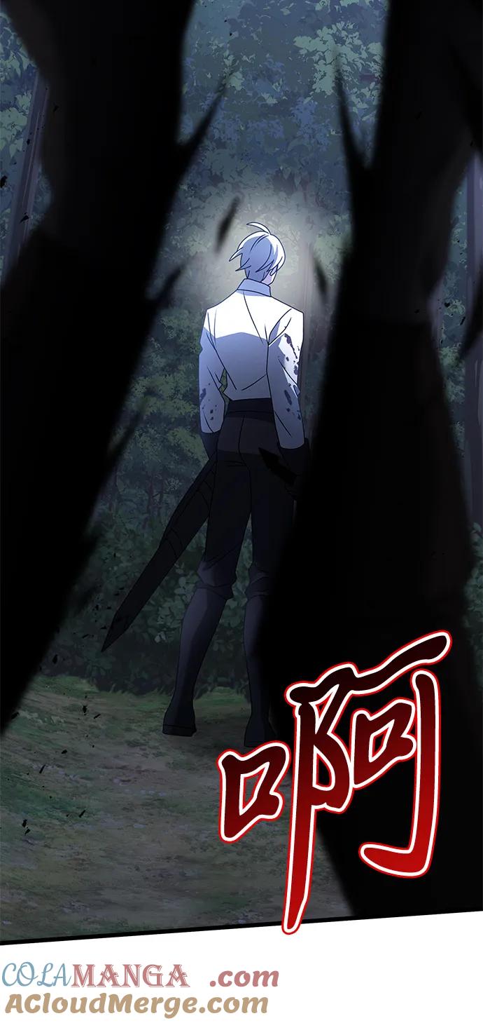 《身患绝症的天才黑暗骑士》第63话 第13页