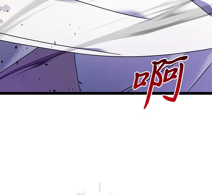 《身患绝症的天才黑暗骑士》第63话 第4页
