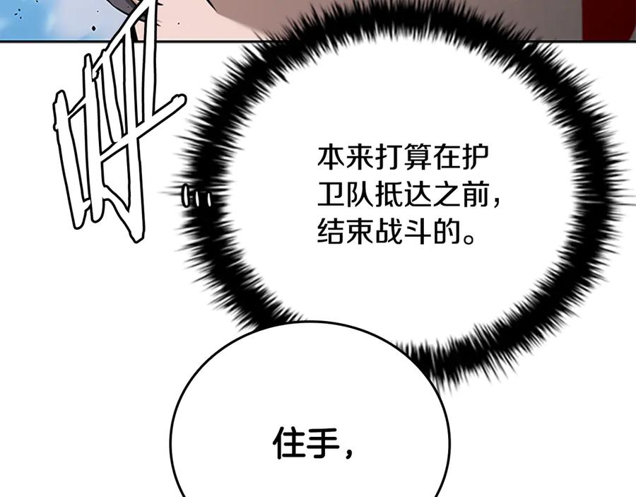 月影剑帝 第63话 故人弟子 第223页