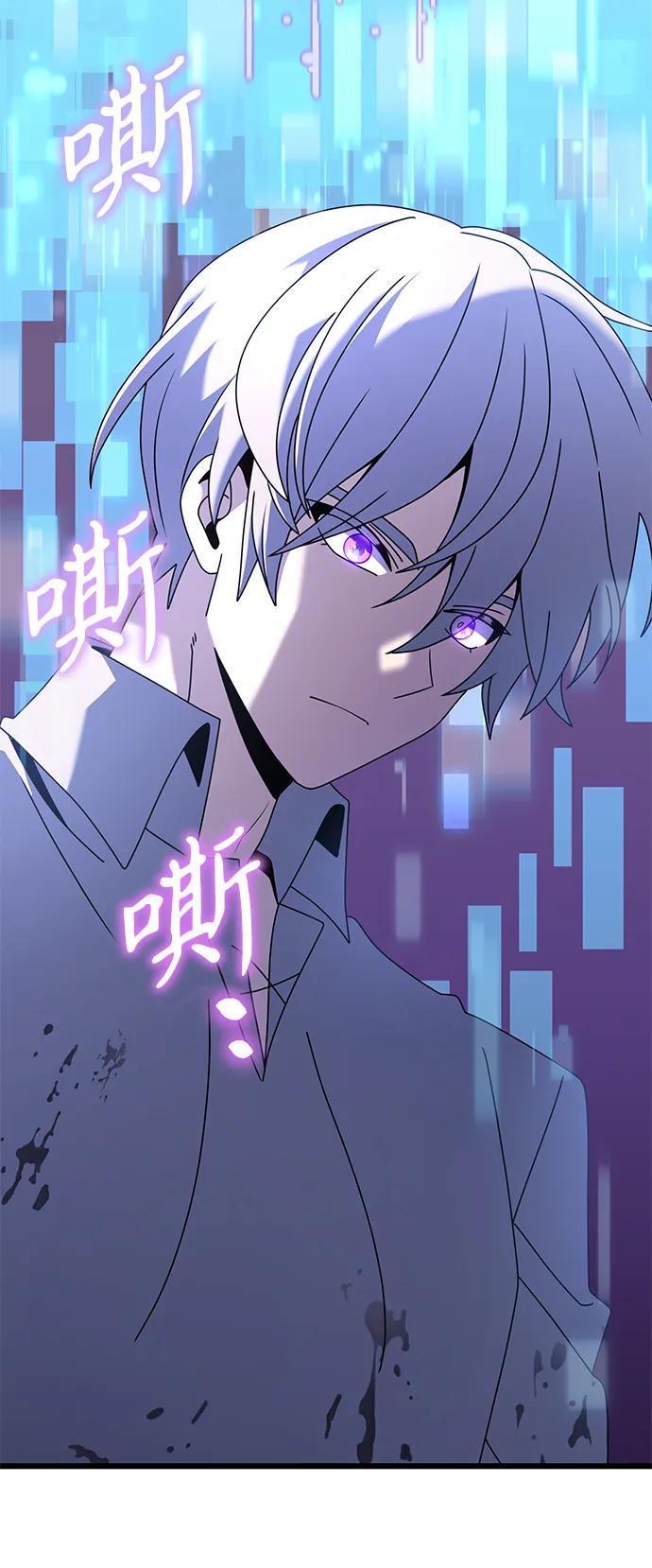 《身患绝症的天才黑暗骑士》第63话 第42页