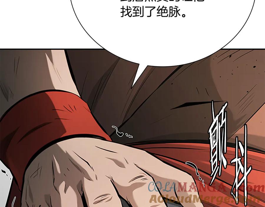 月影剑帝 第63话 故人弟子 第229页