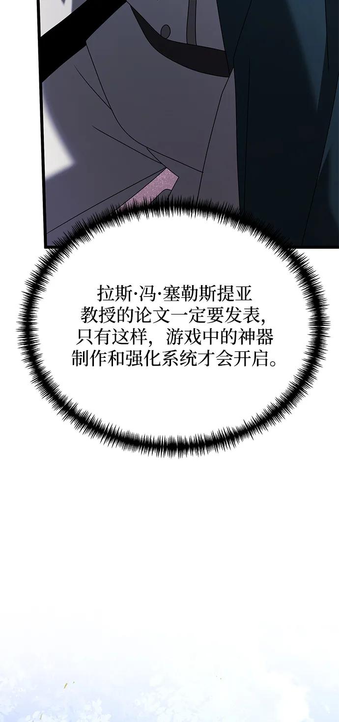 《身患绝症的天才黑暗骑士》第63话 第35页