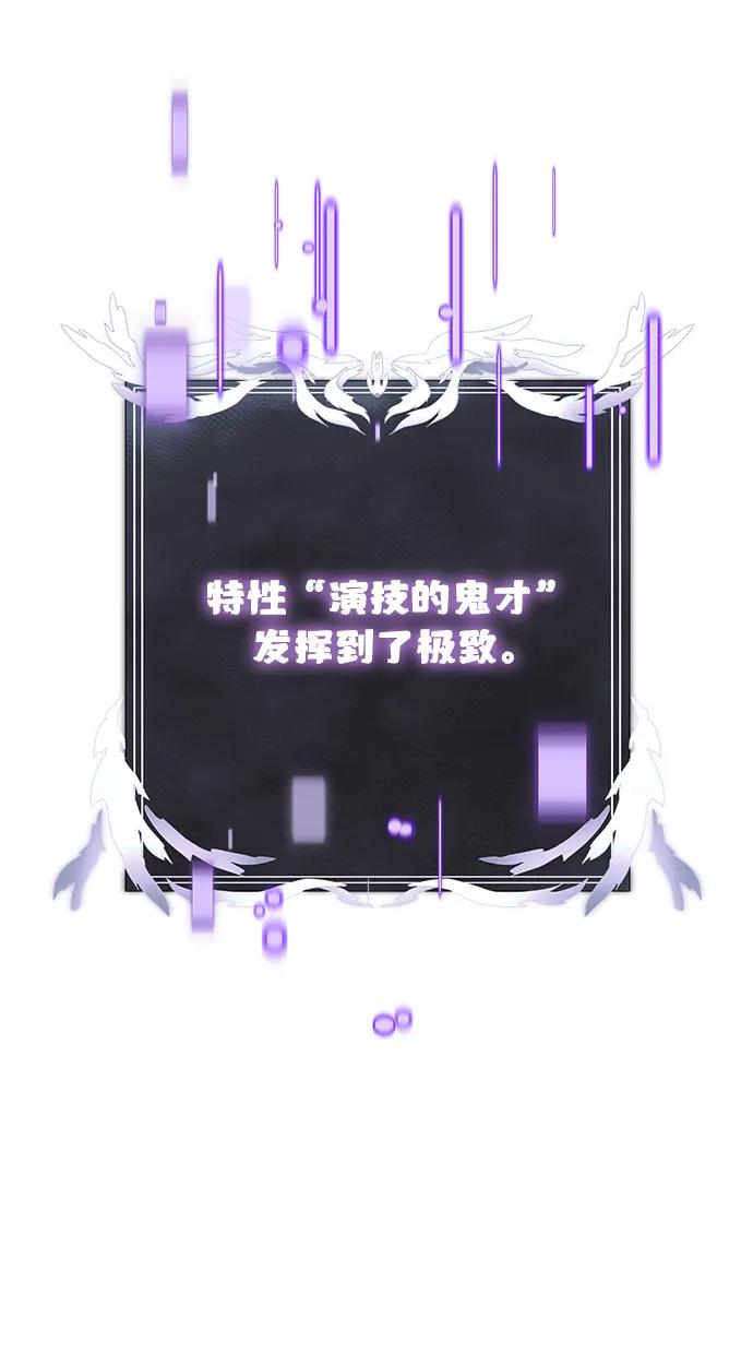 《身患绝症的天才黑暗骑士》第63话 第2页