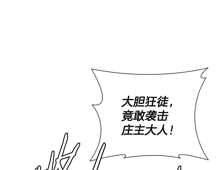 月影剑帝 第63话 故人弟子 第218页