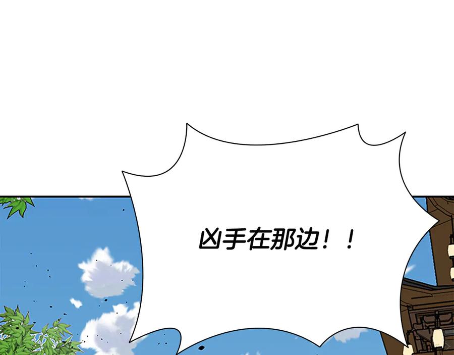 月影剑帝 第63话 故人弟子 第215页