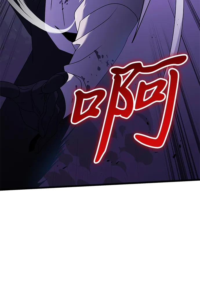 《身患绝症的天才黑暗骑士》第63话 第10页