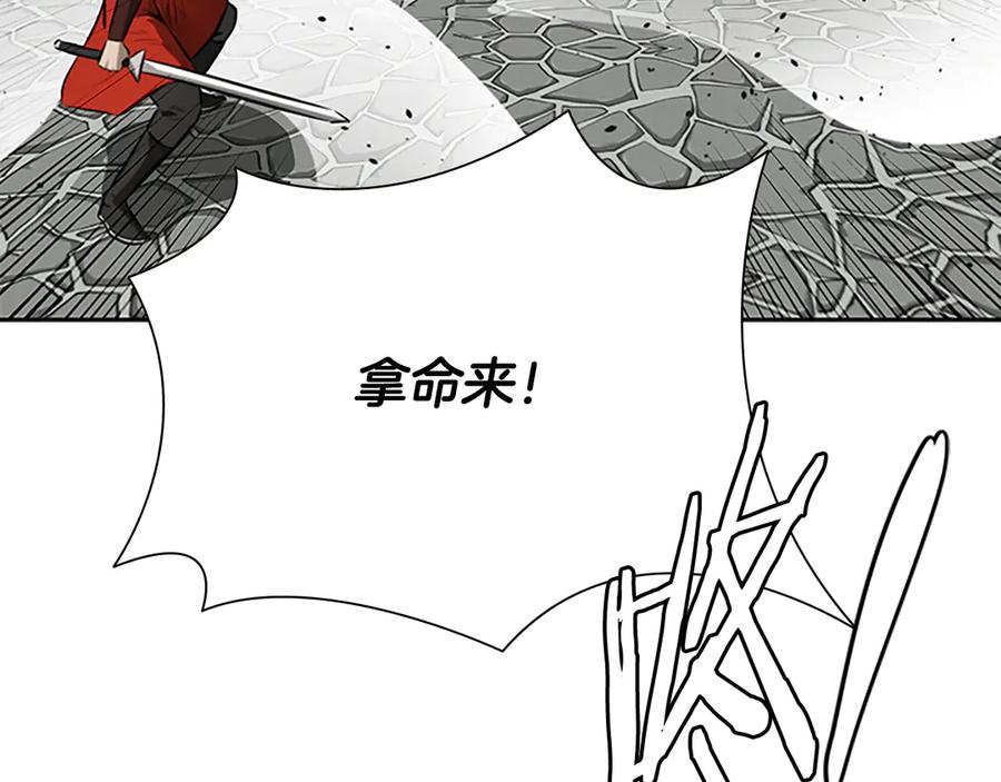 月影剑帝 第63话 故人弟子 第220页
